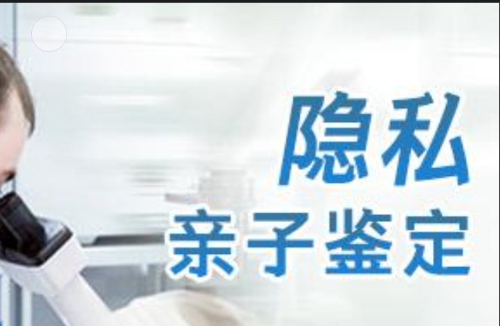 淳安县隐私亲子鉴定咨询机构